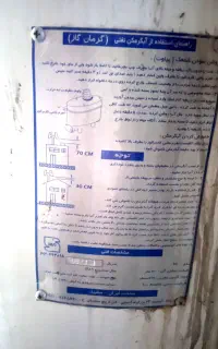 آبگرمکن مخزن دار و لباسشویی