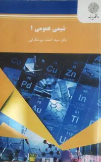 دانشگاه پیام‌نور