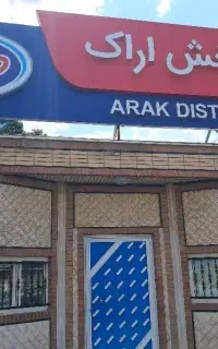 استخدام حضوری شرکت میهن