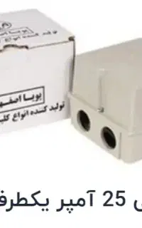 کلید یک طرفه