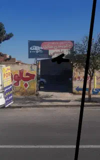 جلوبندی سازی