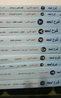 شرح و ترجمه کتاب لمعه دمشقیه