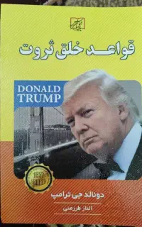 کتابهای پرطرفدار