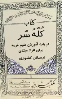 فروش فوری شرطی