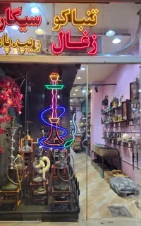 فروشنده
