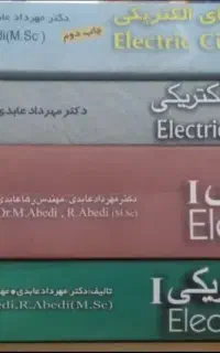 مجموعه کتب ارشد برق