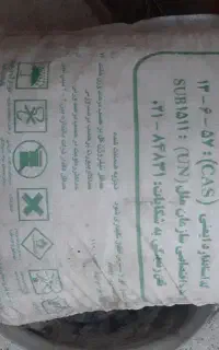 کود شیمیایی اوره