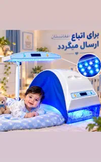 دستگاه زردی نوزاد تشک خیاطی  کرایه اتباع افغان