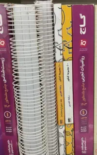کتاب تست کنکور رشته تجربی
