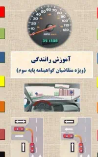 سوالات آیین نامه