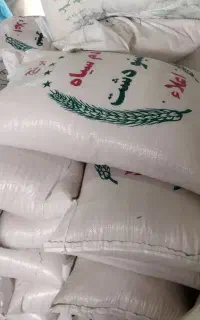 برنج دم سیا