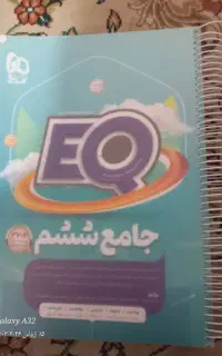 کتاب کمک درسی گاج پایه ششم