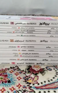پروگنوز پزشکی ۱۴۰۴