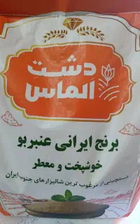 برنج ایرانی عنبر بو