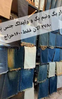 حراج حراج به علت تعقیرشغل