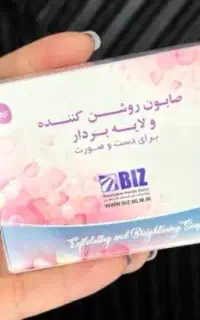صابون لایه بردار  و روشن کننده