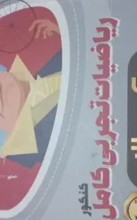 کتاب کنکور و تست