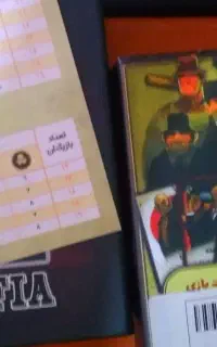 بازی مافیا