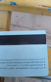 مدارک گمشده مهدی سیاحت