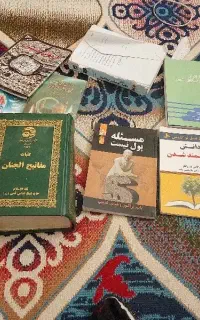 کتاب مفاتیح الجنان