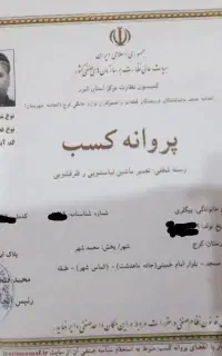 تعمیرماشین لباسشویی،پکیج باضمانت درکل کرج و تهران