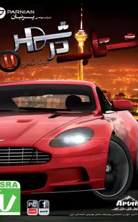 بازی کامپیوتری شتاب در شهر ۲ نشر پرنیان مخصوص PC