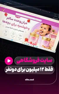 طراحی سایت فروشگاهی ۱۲ م