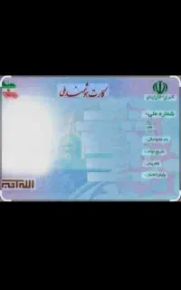 کارت ملی گم شده
