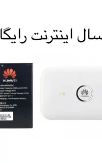 اینترنت هدیه ۳۰۰ گیگ مودم هوآوی جیبی همراه آنلاک