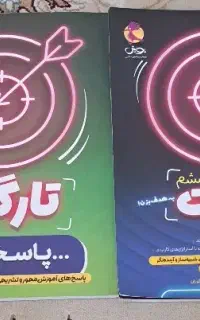 کتاب های تیزهوشان سمپاد ،ششم