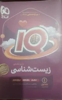 کتاب کمک درسی نونو