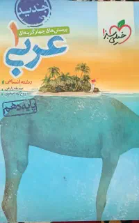 کتاب تست کنکور