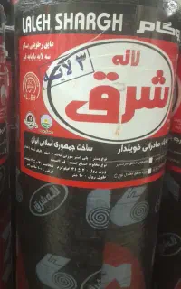 ایزوگام قیروگونی