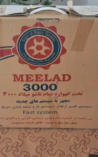 گهواره میلاد