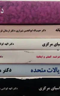 سیاست و حکومت جهان