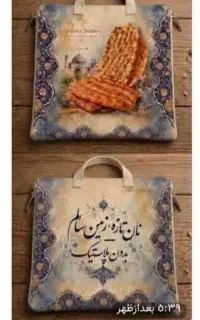 پنل نان سنتی ایرانی