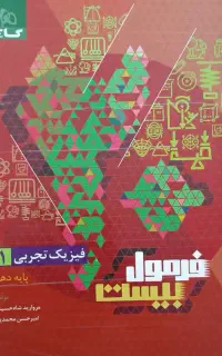 فروش کتاب درسی دهم و کتاب کار(تجربی)