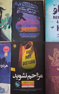 چند رمان کاملا نو و سالم