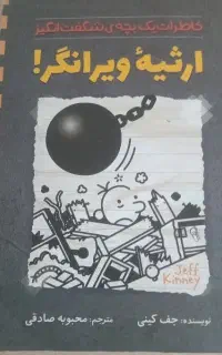 کتاب داستان