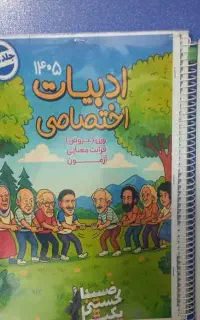 جزوات اساتید