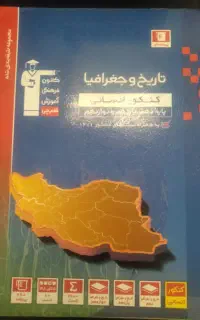 کتاب تست کنکوری
