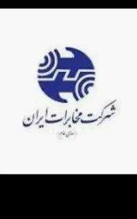 خط ثابت