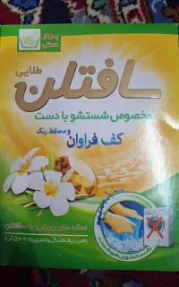 بهترین قیمت پودر ماشین و دستی