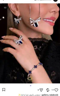 یک قطعه انگشتر گم شده
