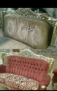 تعمیرات مبل سهیل