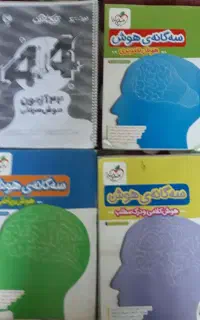 کتابهای تست تیزهوشان ششم