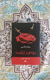 فروش انلاین کتاب