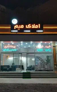 ویلایی،دوبلکس،توحیدشهر