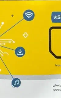 فروش سیمکارت رند ایرانسل
