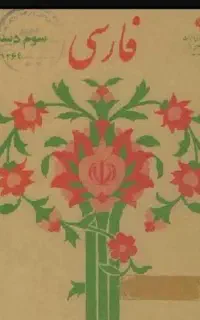 کتاب نوستالژی